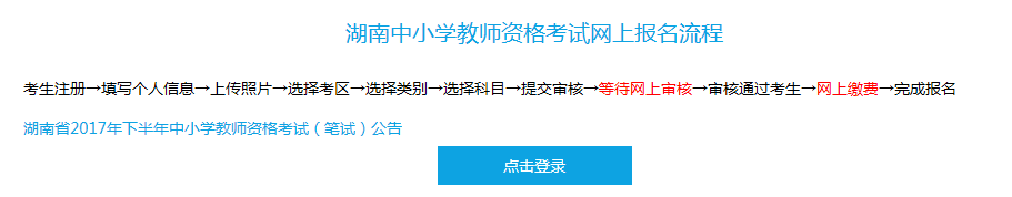 2022上半年教师资格证查询准考证