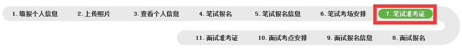 2022上半年教师资格证查询准考证