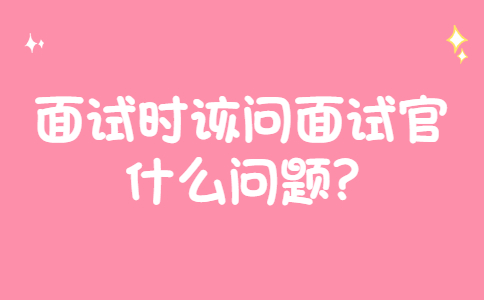 太原找工作面试经验