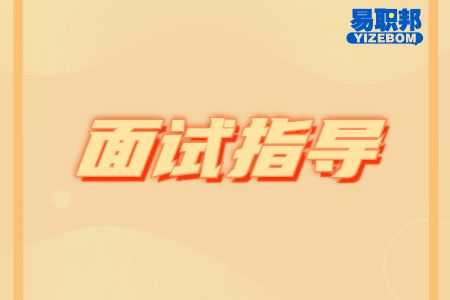 面试官考察方向