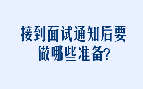 太原找工作面试经验