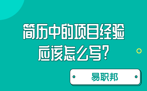 太原找工作简历指南