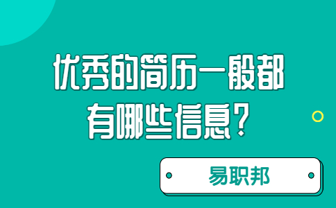 太原找工作简历指南