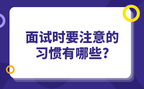 太原找工作面试经验