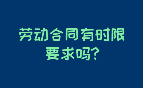 山西职场劳动法规