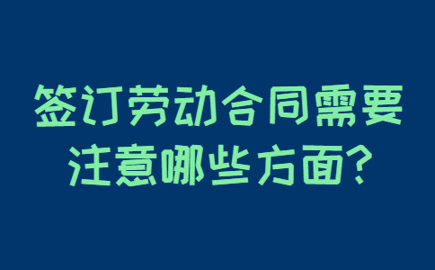 山西职场劳动法规