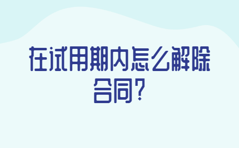 山西职场劳动法规